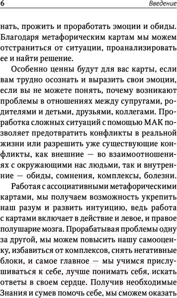 Изображение товара Книга АСТ Законы Рода: проработка негативных семейных сценариев (Орда И.)