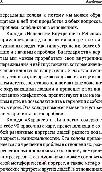 Изображение товара Книга АСТ Законы Рода: проработка негативных семейных сценариев (Орда И.)
