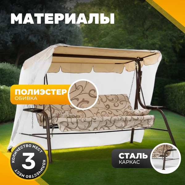 Изображение товара Качели садовые Sundays Garden Варна-4 с1394