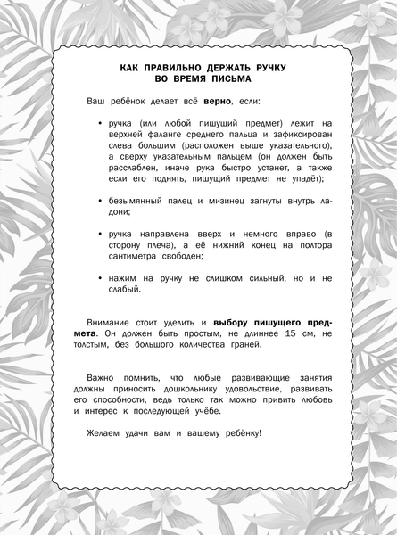 Изображение товара Учебное пособие АСТ Гигантский тренажер по математике, мягкая обложка (Кузнецова Марина)