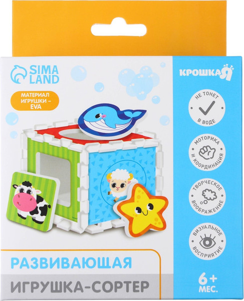 Изображение товара Сортер Крошка Я Забавные фигурки / 5600282