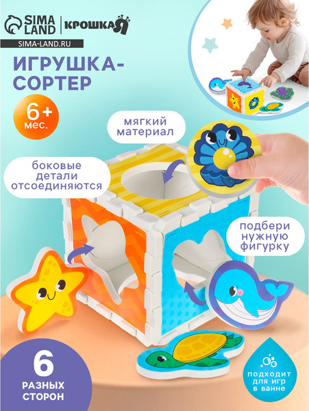 Изображение товара Сортер Крошка Я Забавные фигурки / 5600282