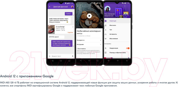 Изображение товара Смартфон Inoi A83 6GB/128GB (черный)