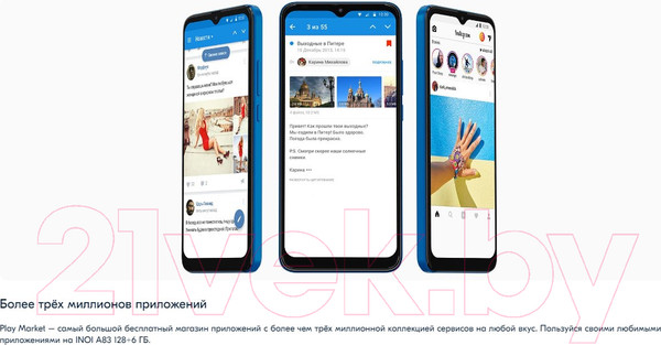 Изображение товара Смартфон Inoi A83 6GB/128GB (черный)