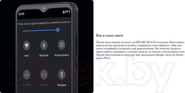 Изображение товара Смартфон Inoi A83 6GB/128GB (черный)