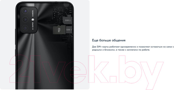 Изображение товара Смартфон Inoi A83 6GB/128GB (черный)