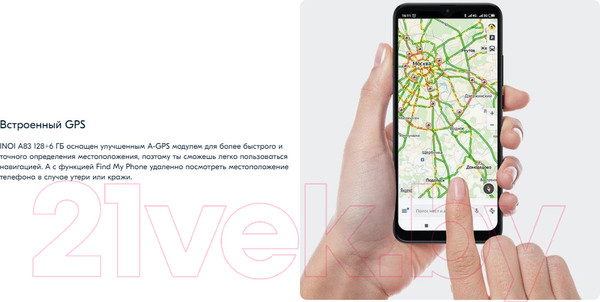 Изображение товара Смартфон Inoi A83 6GB/128GB (черный)