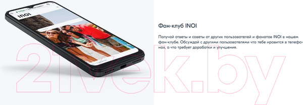 Изображение товара Смартфон Inoi A83 6GB/128GB (черный)