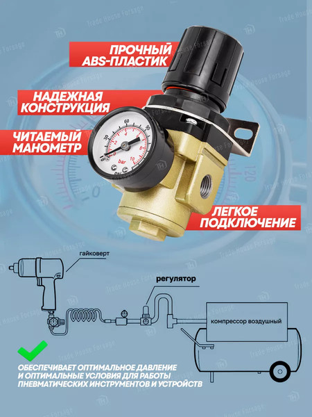 Изображение товара Регулятор давления Forsage F-AR3000-02(54451)
