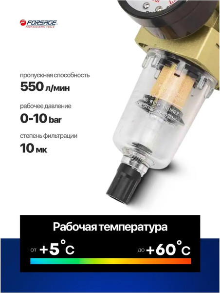 Изображение товара Фильтр для компрессора Forsage F-AW2000-02 (54453)