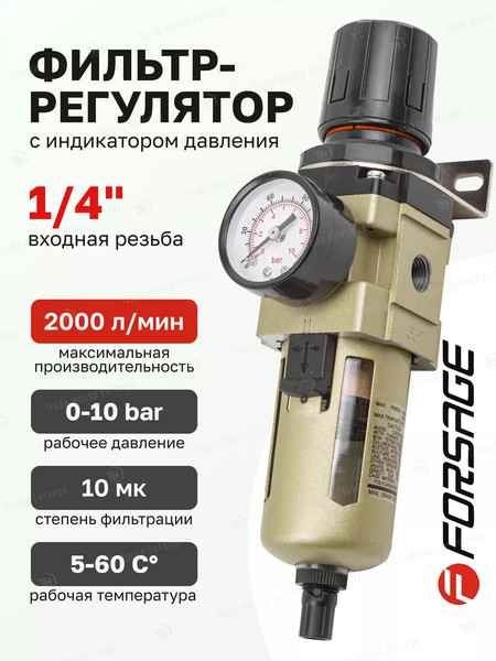 Изображение товара Фильтр для компрессора Forsage F-AW3000-02(54454)