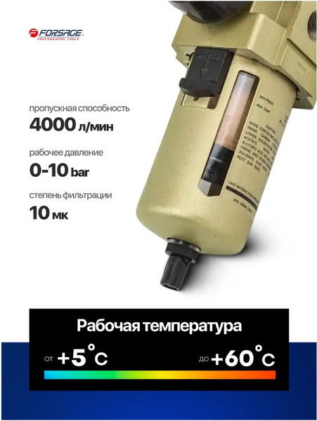 Изображение товара Фильтр для компрессора Forsage F-AW4000-04 (54458)