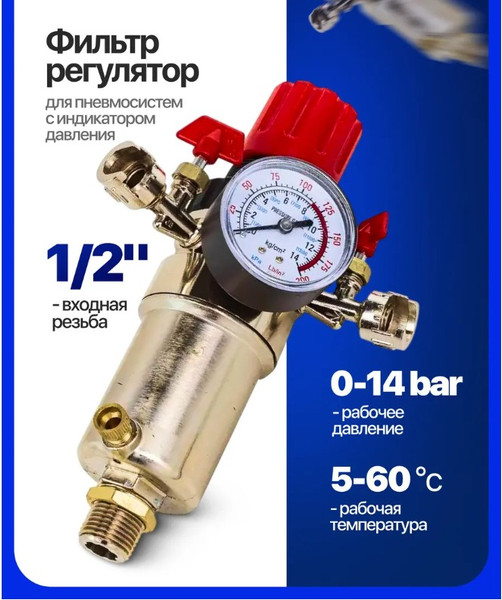 Изображение товара Фильтр для компрессора Forsage F-SL4000-04C (54476)