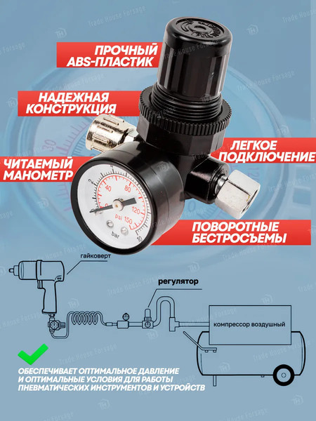 Изображение товара Регулятор давления Forsage F-SP024(54477)