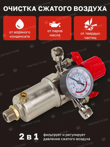 Изображение товара Фильтр для компрессора ForceKraft FK-SL4000-04B(54432)