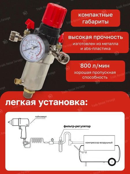 Изображение товара Фильтр для компрессора ForceKraft FK-SL4000-04B(54432)