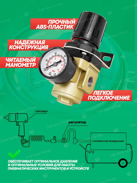 Изображение товара Регулятор давления RockForce RF-AR3000-02(54494)