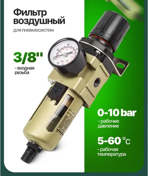 Изображение товара Фильтр для компрессора RockForce RF-AW4000-03 (54499)