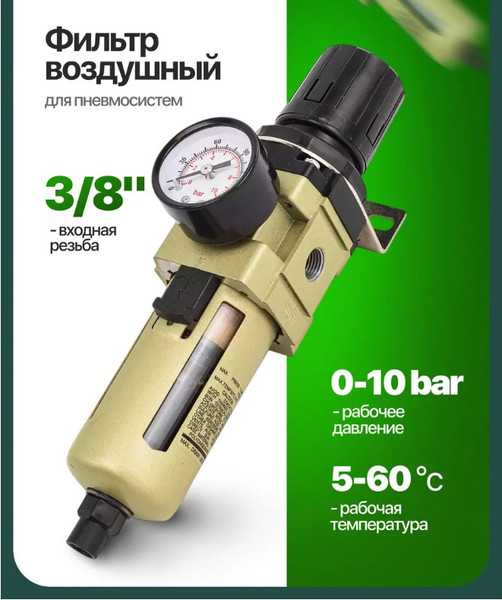 Изображение товара Фильтр для компрессора RockForce RF-AW4000-03D (54500)