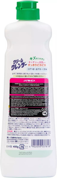 Изображение товара Универсальное чистящее средство Funs Крем для кухни ванны и туалета с микрочастицами (400г)