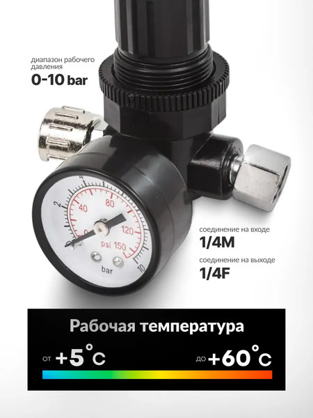 Изображение товара Регулятор давления ForceKraft FK-SP024(54434)