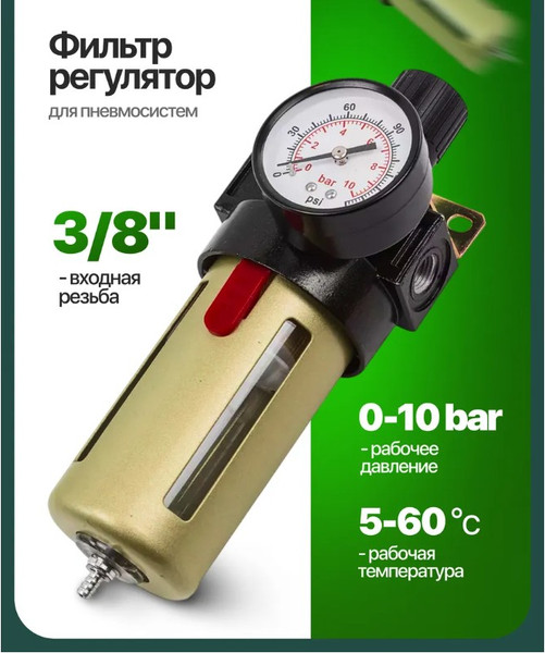 Изображение товара Фильтр для компрессора RockForce RF-BFR3000 (54512)