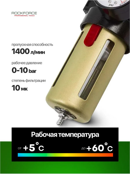 Изображение товара Фильтр для компрессора RockForce RF-BFR3000 (54512)