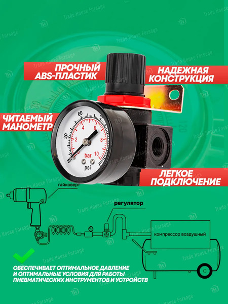 Изображение товара Регулятор давления RockForce RF-BR2000(54514)