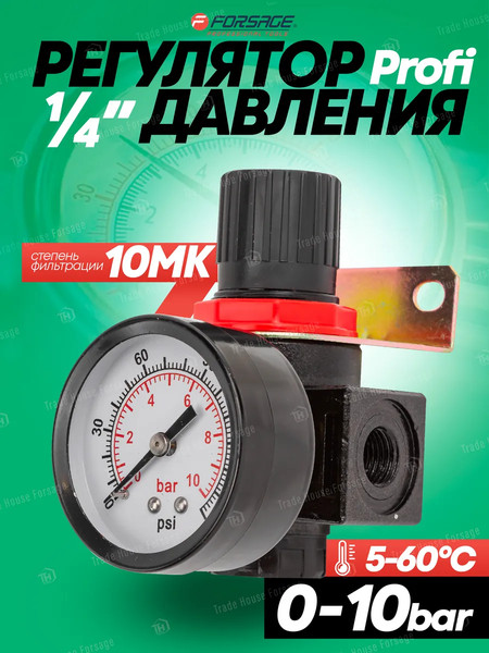 Изображение товара Регулятор давления RockForce RF-BR2000(54514)