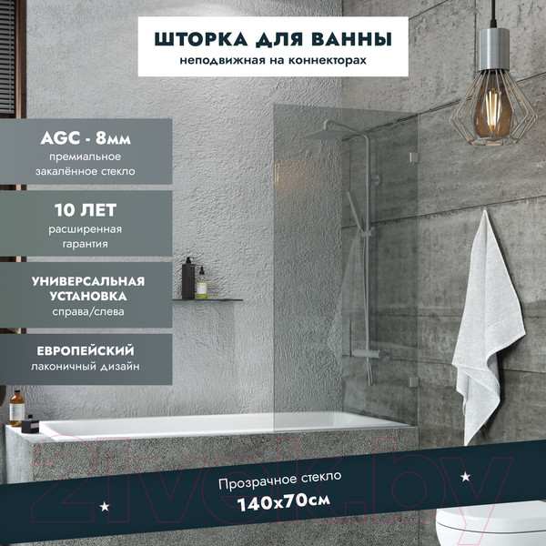 Изображение товара Стеклянная шторка для ванны Benetto BEN-405 SLC