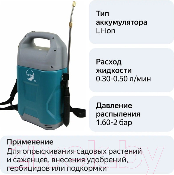 Изображение товара Опрыскиватель аккумуляторный UNION ОР-5АТ (5л)