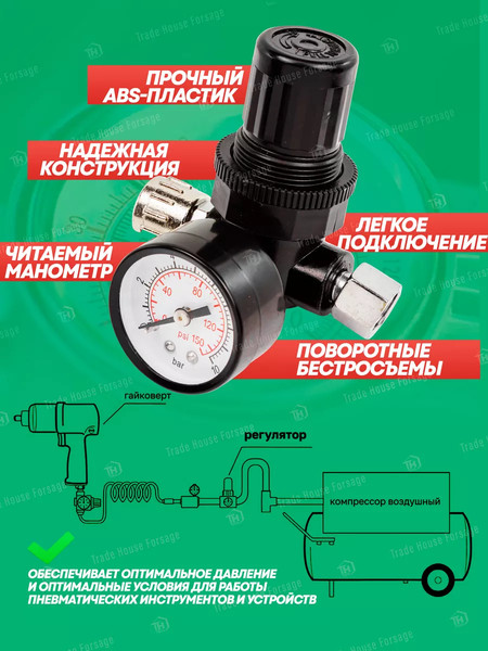 Изображение товара Регулятор давления RockForce RF-SP024(54517)