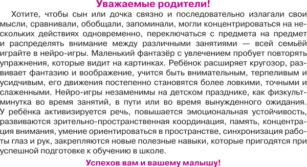 Изображение товара Развивающие карточки АСТ Нейропсихологические упражнения для развития мозга (Новиковская Ольг)