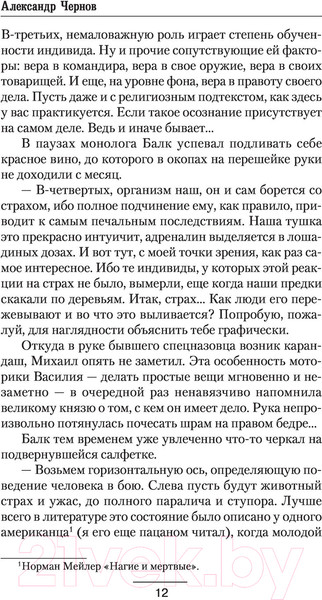 Изображение товара Книга АСТ Порт-Артур – Токио (Чернов А.Б.)