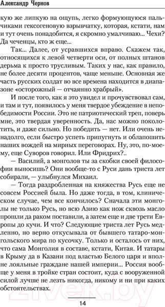 Изображение товара Книга АСТ Порт-Артур – Токио (Чернов А.Б.)