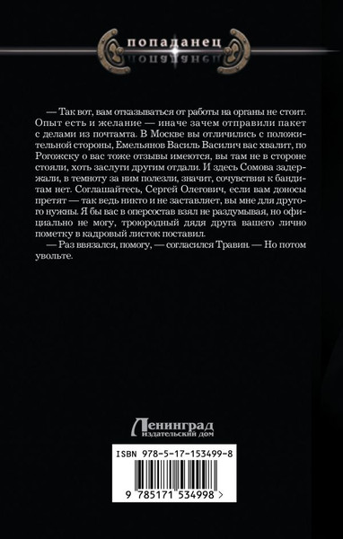 Изображение товара Книга АСТ Почтальон (Никонов Андрей)