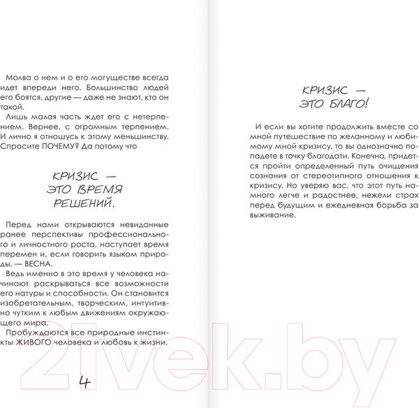 Изображение товара Нехудожественная книга АСТ Правила жизни три К: кризис, карма, кошелек (Хадуева Ф.М.)