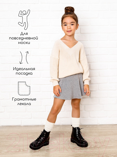 Изображение товара Кофта детская Amarobaby Knit / AB-OD21-KNIT2601/33-146 (молочный, р.146)