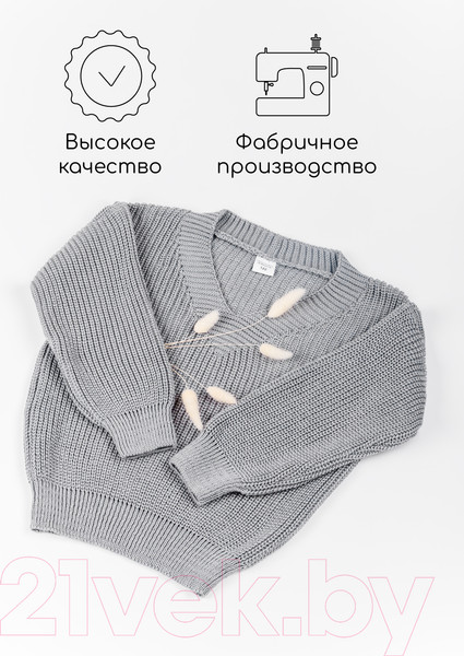 Изображение товара Кофта детская Amarobaby Knit / AB-OD21-KNIT2601/11-122 (серый, р.122)