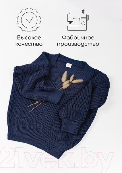 Изображение товара Кофта детская Amarobaby Knit / AB-OD21-KNIT2601/20-128 (синий, р.128)