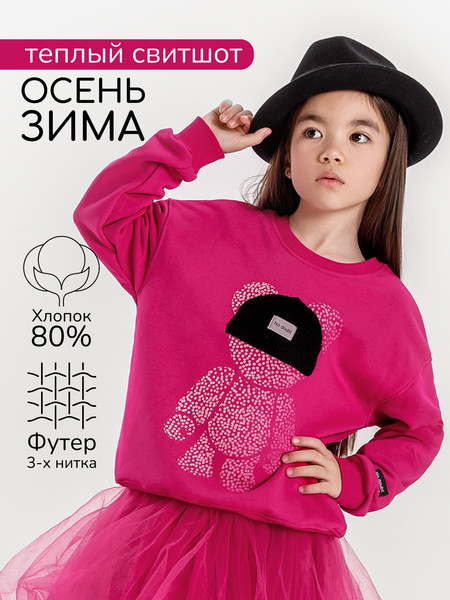 Изображение товара Свитшот детский Amarobaby Electric Bear / AB-OD22-EB28/25-128 (фуксия, р.128)