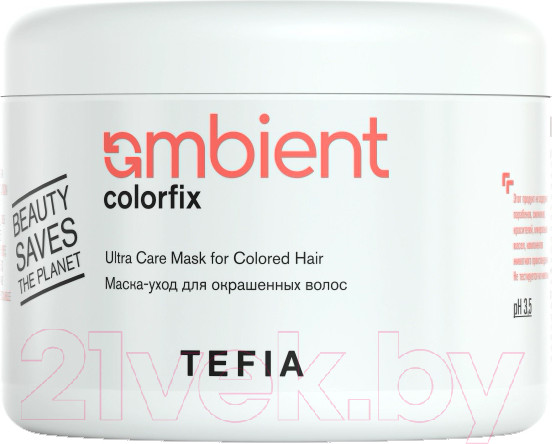 Изображение товара Маска для волос Tefia Ambient Colorfix Уход для окрашенных волос (500мл)