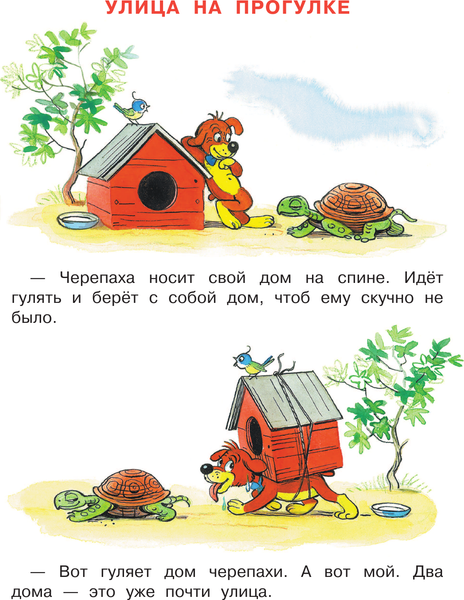 Изображение товара Книга АСТ Приключения Пифа, мягкая обложка (Остер Григорий)
