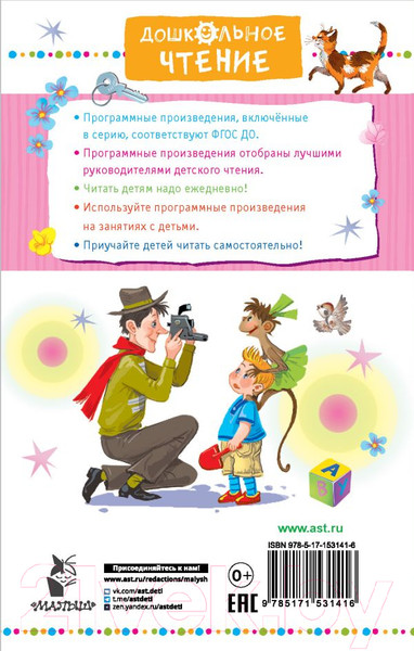 Изображение товара Книга АСТ Про девочку Веру и обезьянку Анфису. Все сказочные истории (Успенский Э.Н.)