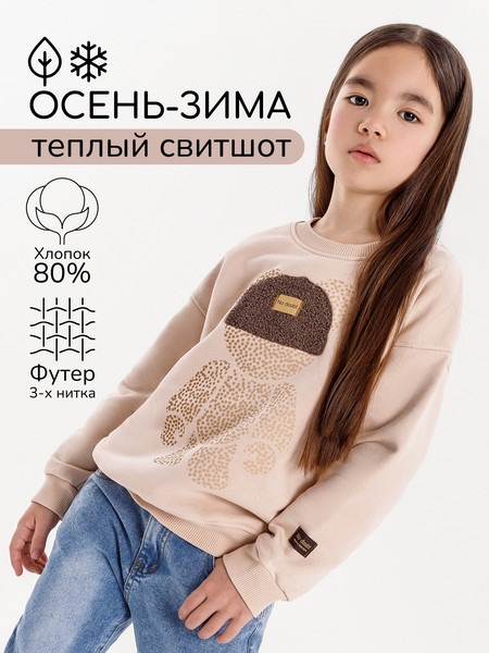 Изображение товара Свитшот детский Amarobaby Electric Bear / AB-OD22-EB28/03-140 (бежевый, р.140)