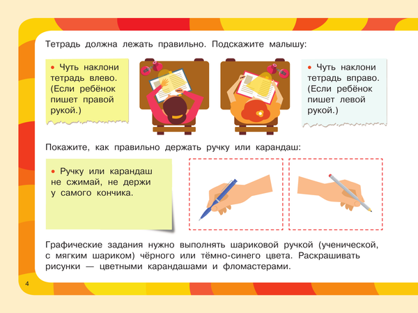 Изображение товара Развивающая книга АСТ Развитие мелкой моторики малышей, мягкая обложка (Дмитриева Валентина)