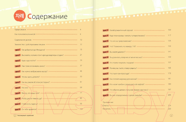 Изображение товара Учебное пособие АСТ Разговорный корейский: язык на все случаи жизни + Lecta (Чо Чжонcун, и др)