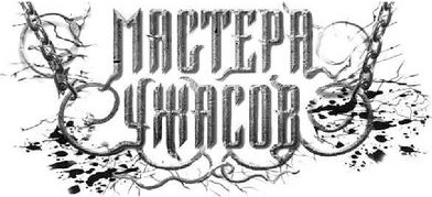 Изображение товара Книга АСТ Руководство по истреблению вампиров. Книжный клуб Южного округа (Хендрикс Грейди)
