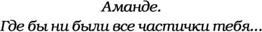 Изображение товара Книга АСТ Руководство по истреблению вампиров. Книжный клуб Южного округа (Хендрикс Грейди)