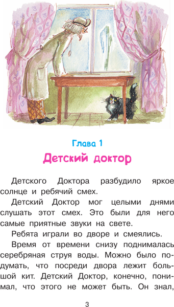 Изображение товара Книга АСТ Приключения желтого чемоданчика, твердая обложка (Прокофьева Софья)